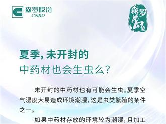 《森羅萬象》，萬象包羅 第6問